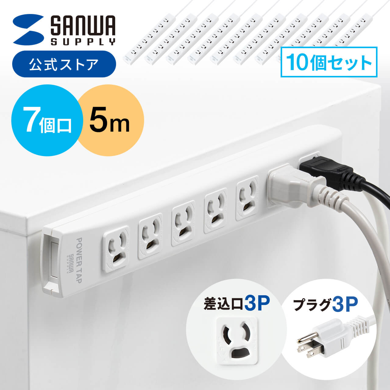 延長コード テーブルタップ」の人気商品一覧 | 安い商品を通販サイト