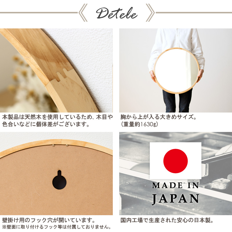 ウォールミラー 丸型 円 日本製 Lサイズ おしゃれ 壁掛け ミラー