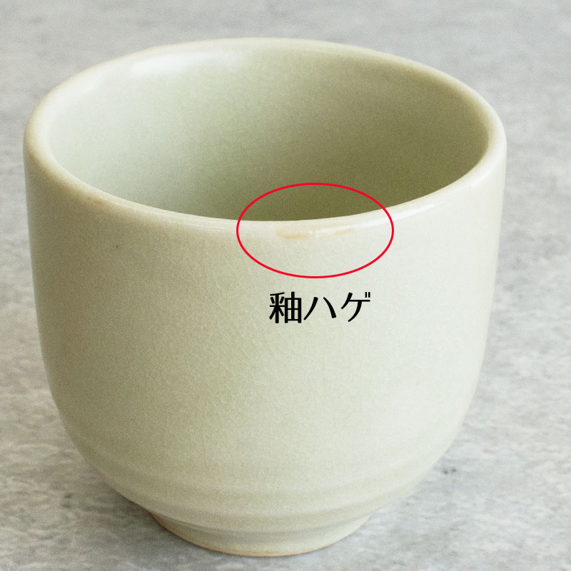 ぐい呑み お猪口 おちょこ ぐい呑 和食器 酒器 日本酒 冷酒 盃