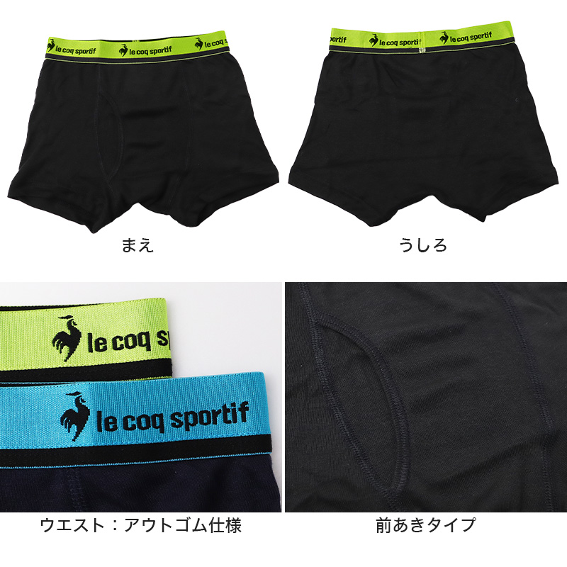 le coq sportif（ルコックスポルティフ） ボクサーパンツ キッズ