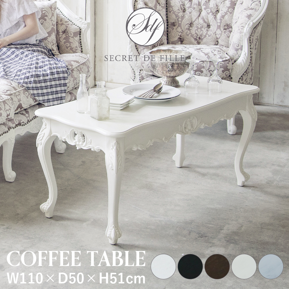 姫系 家具 ローテーブル かわいい サイドテーブル 猫脚 おしゃれ