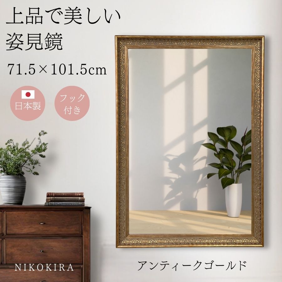 鏡 姿見鏡 姿見 全身鏡 壁掛け 壁掛け鏡 ウォールミラー 全身 壁掛け