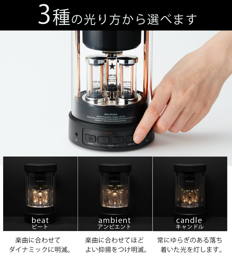 BALMUDA（バルミューダ） スピーカー bluetooth ワイヤレススピーカー