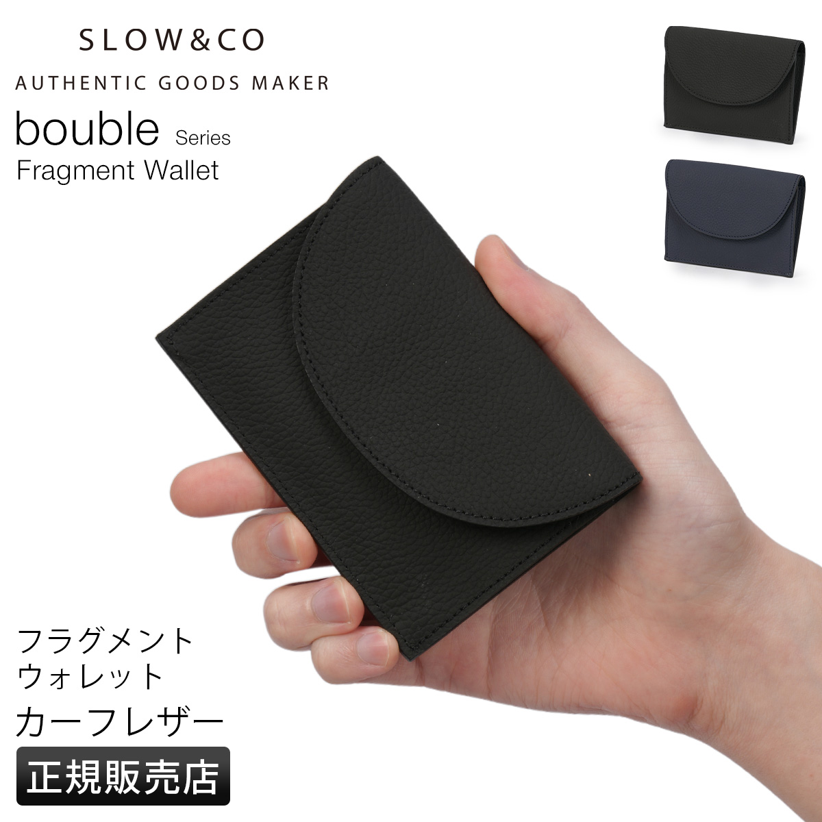 SLOW スロウ ブーブル ミニウォレット 本革 日本製 化粧箱付き 883s05r