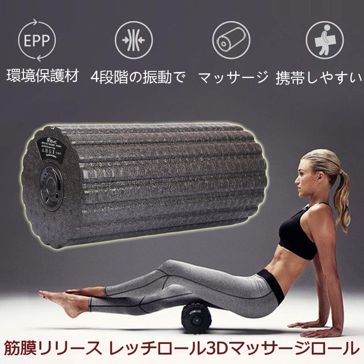 Life Ideas 電動フォームローラー 3Dマッサージロール ストレッチ