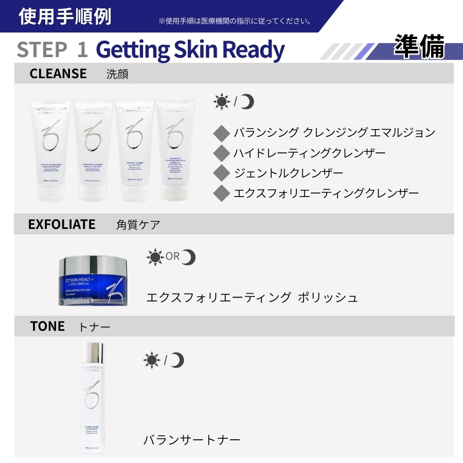 ZO SKIN HEALTH（ゼオスキンヘルス） ゼオスキン デイリーPD 50ml 美容