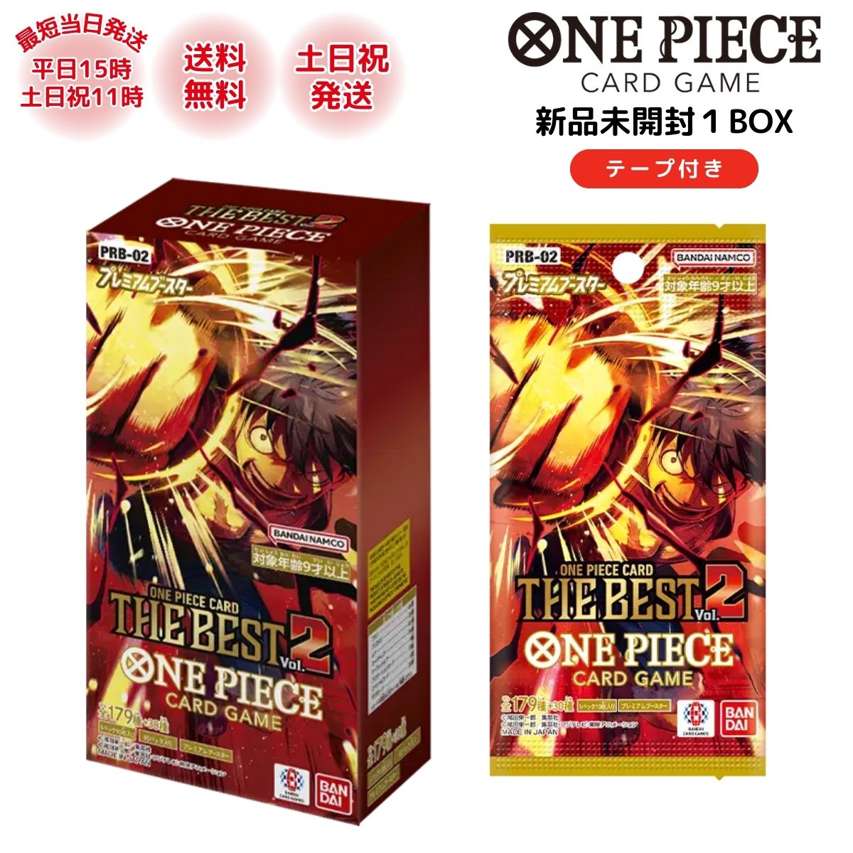 ONE PIECE ワンピースカード the best2 THE BEST2 box BOX ボックス