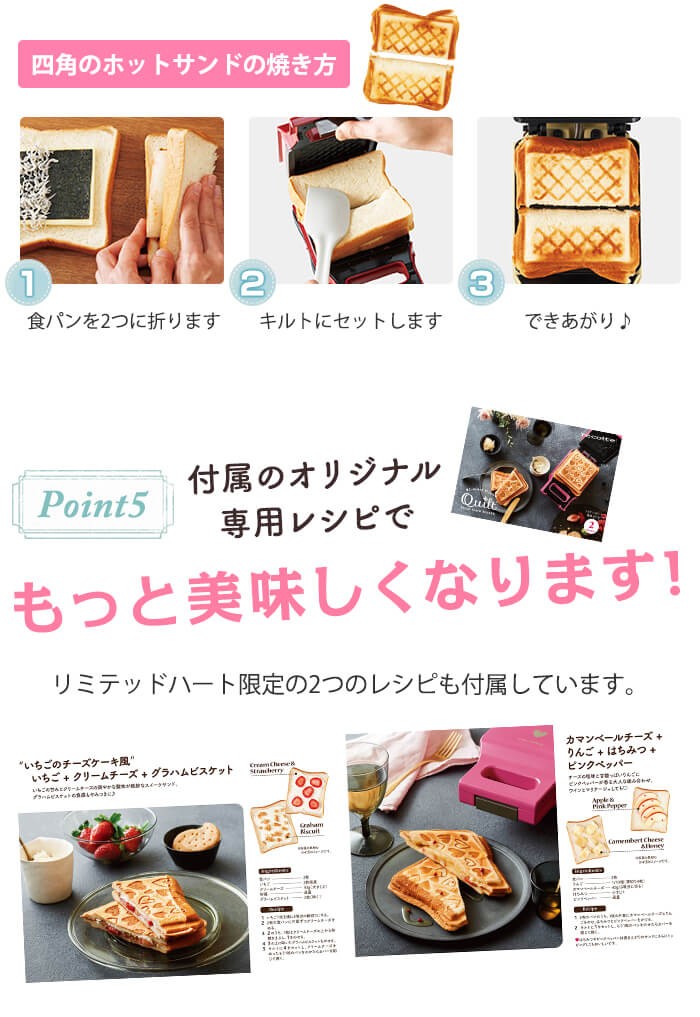 限定品】レコルト プレスサンドメーカー リミテッドハート フューシャ