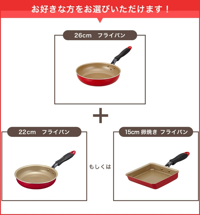 ドウシシャ evercook フライパン2点セットレッド 500日保証付 焦げ付