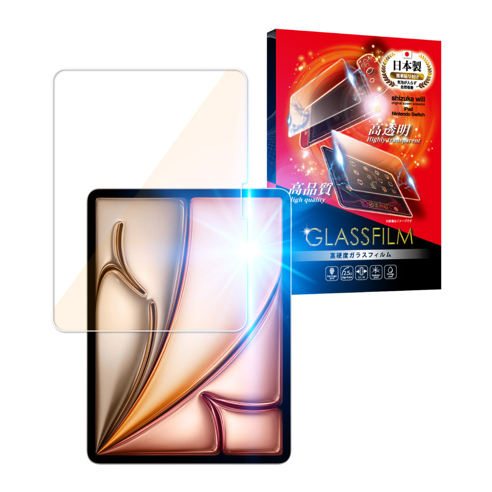 シズカウィル（shizukawill） iPad Pro ガラスフィルム iPad air(M3