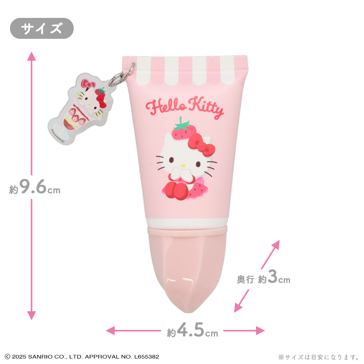 SHOBIDO サンリオキャラクターズ アクリルチャーム付き ホイップハンド