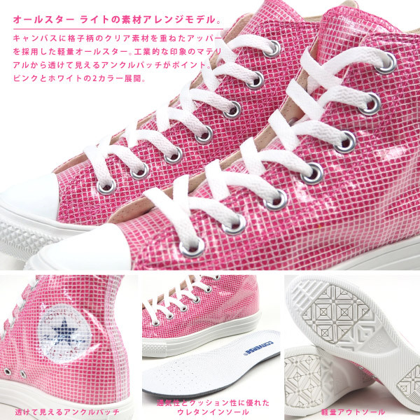 ALL STAR コンバース CONVERSE スニーカー LIGHT CLEARLAYER HI