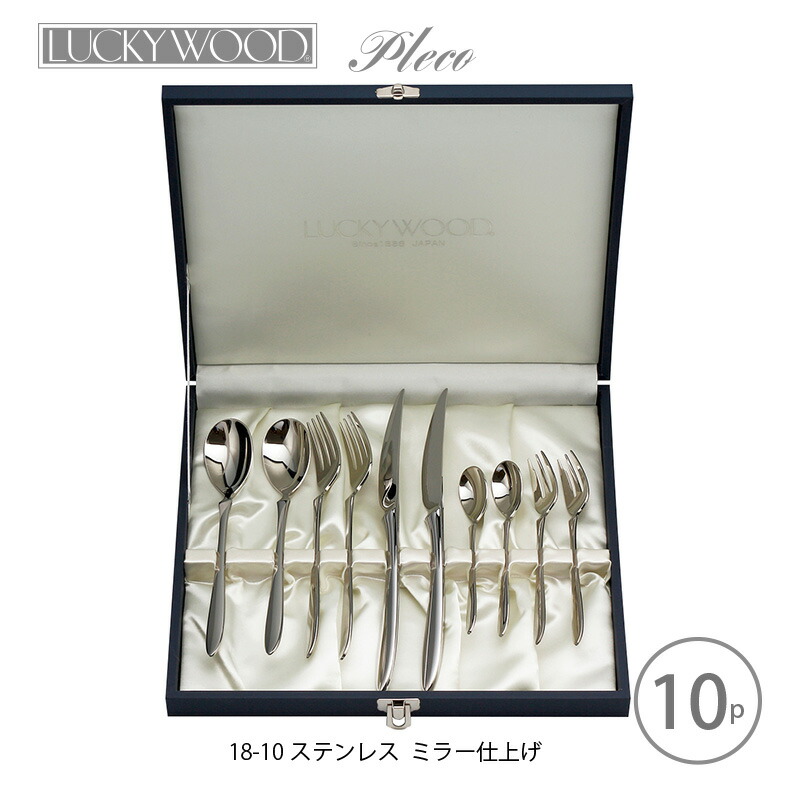 LUCKY WOOD（ラッキーウッド） カトラリーセット ナイフ フォーク