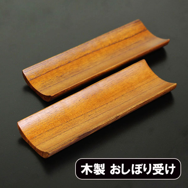 おしぼり トレー トレイ おしぼり受け 木製 漆塗り 5個 天然木 漆器