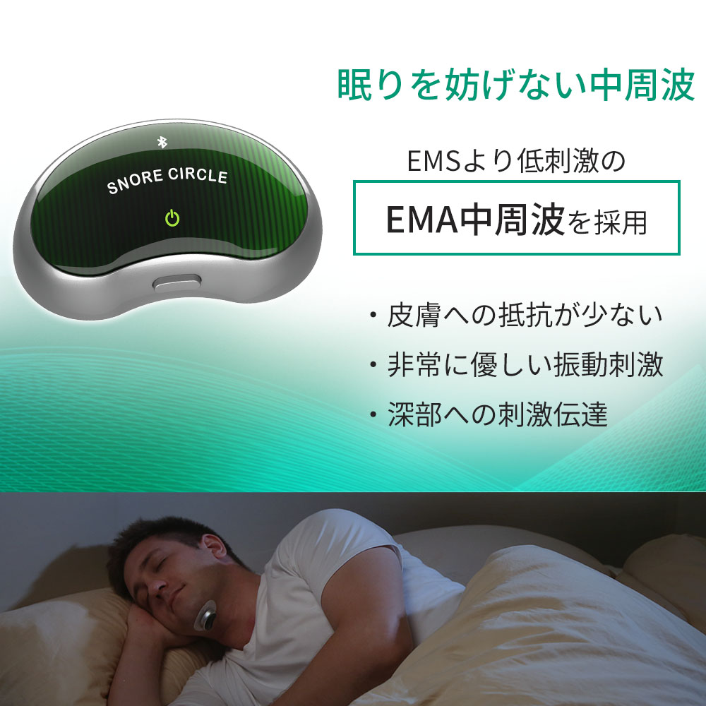 SNORE CIRCLE（スノアサークル） 【日曜限定 4500円OFFクーポン配布中