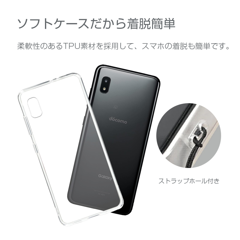 Galaxy A21 SC-42A ケース クリア 透明維持 防水防滴 汚れ防止 変形し