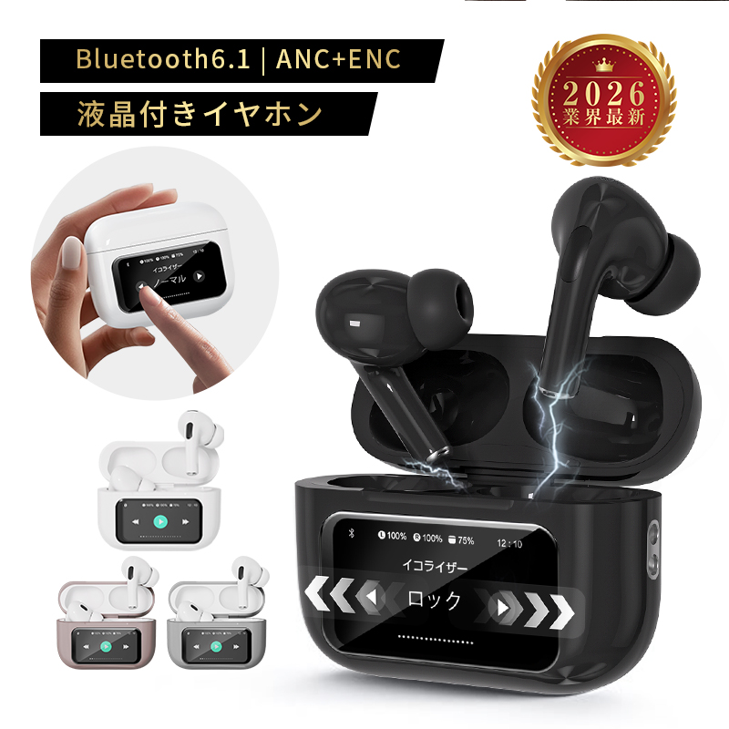 明誠 ＼2026最新モデル／ 液晶付きイヤホン ワイヤレスイヤホン 大画面