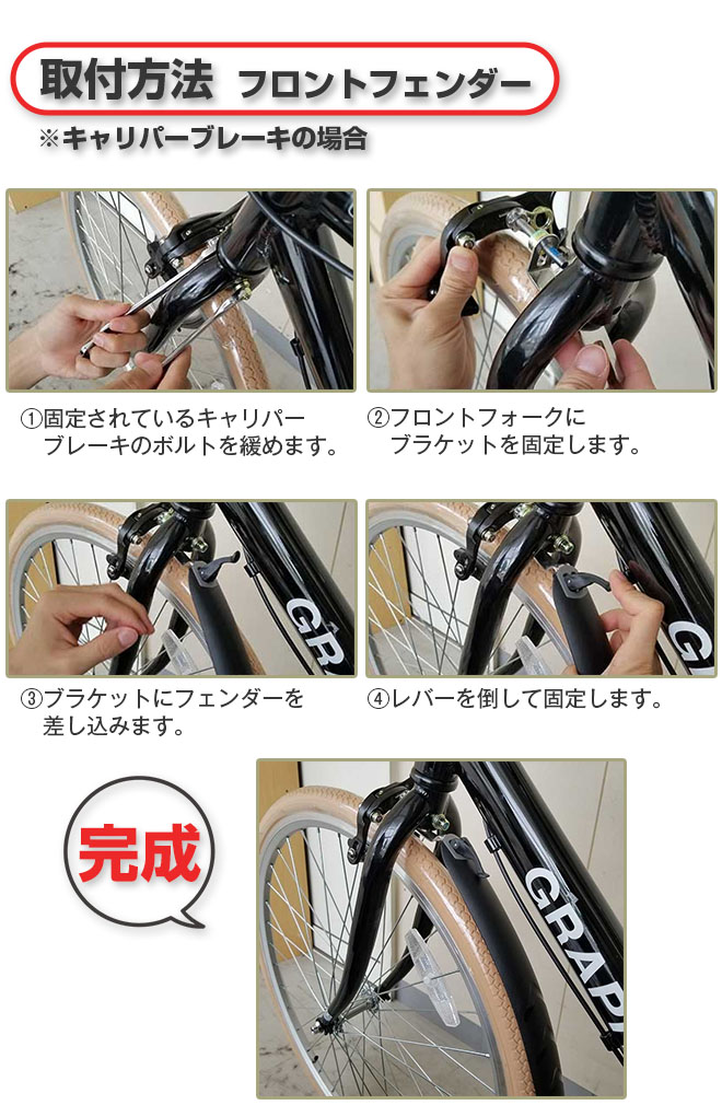 池商 自転車 パーツセット ライト カギ フェンダー 26インチ 27インチ