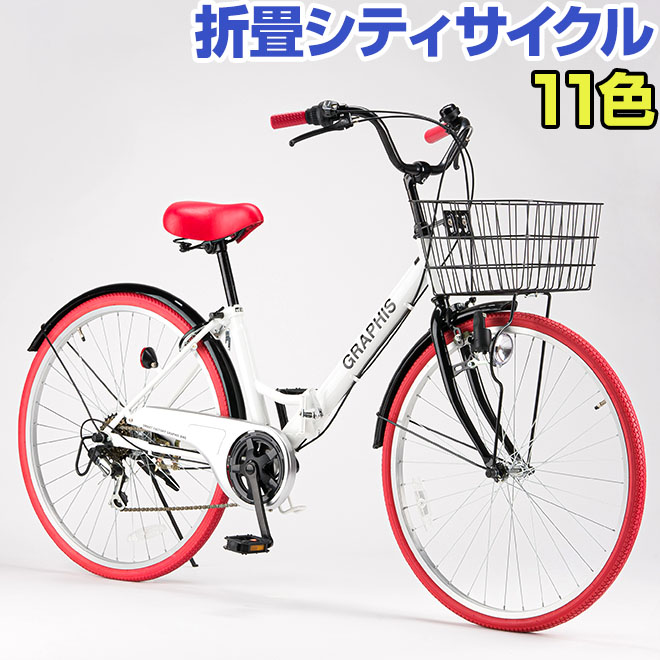 GRAPHIS（グラフィス） ママチャリ シティサイクル 26インチ
