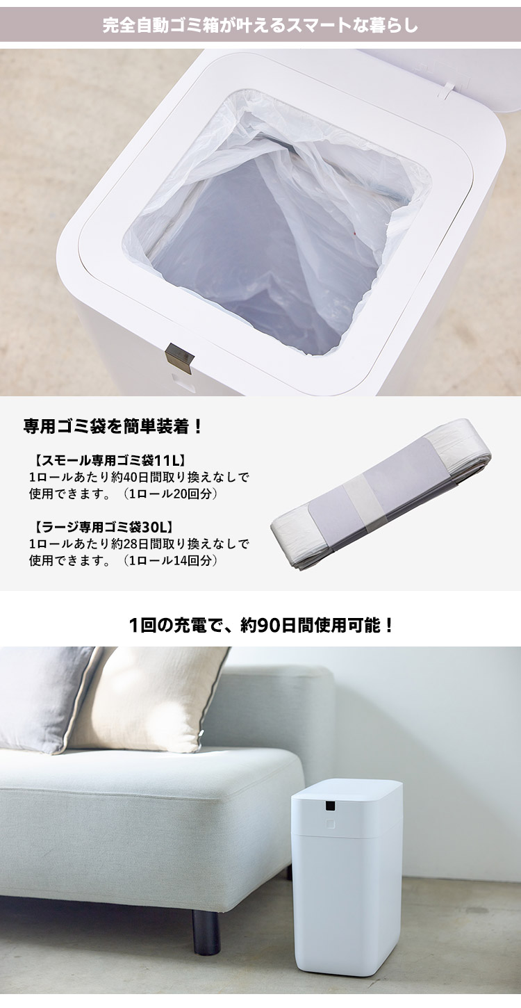 完全自動ゴミ箱 ラージ 30L THE PERFECT BOX （スマートゴミ箱 全自動