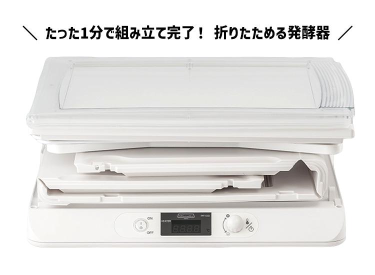 洗えてたためる発酵器 PF103 （日本ニーダー パン発酵器 電子発酵器