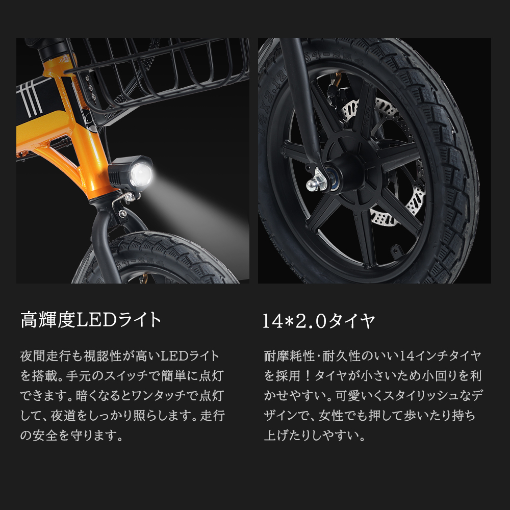 2024最新モデル 電動アシスト自転車 14インチ 公道走行可能 250w 型式