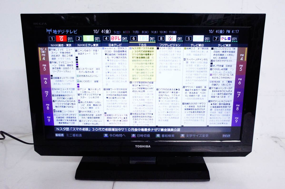 中古 東芝TOSHIBA 26V型 液晶テレビ REGZAレグザ 26A2 LEDバックライト