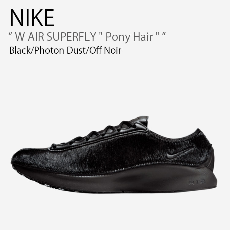 NIKE（ナイキ） スニーカー W AIR SUPERFLY Pony Hair ウィメンズ エア