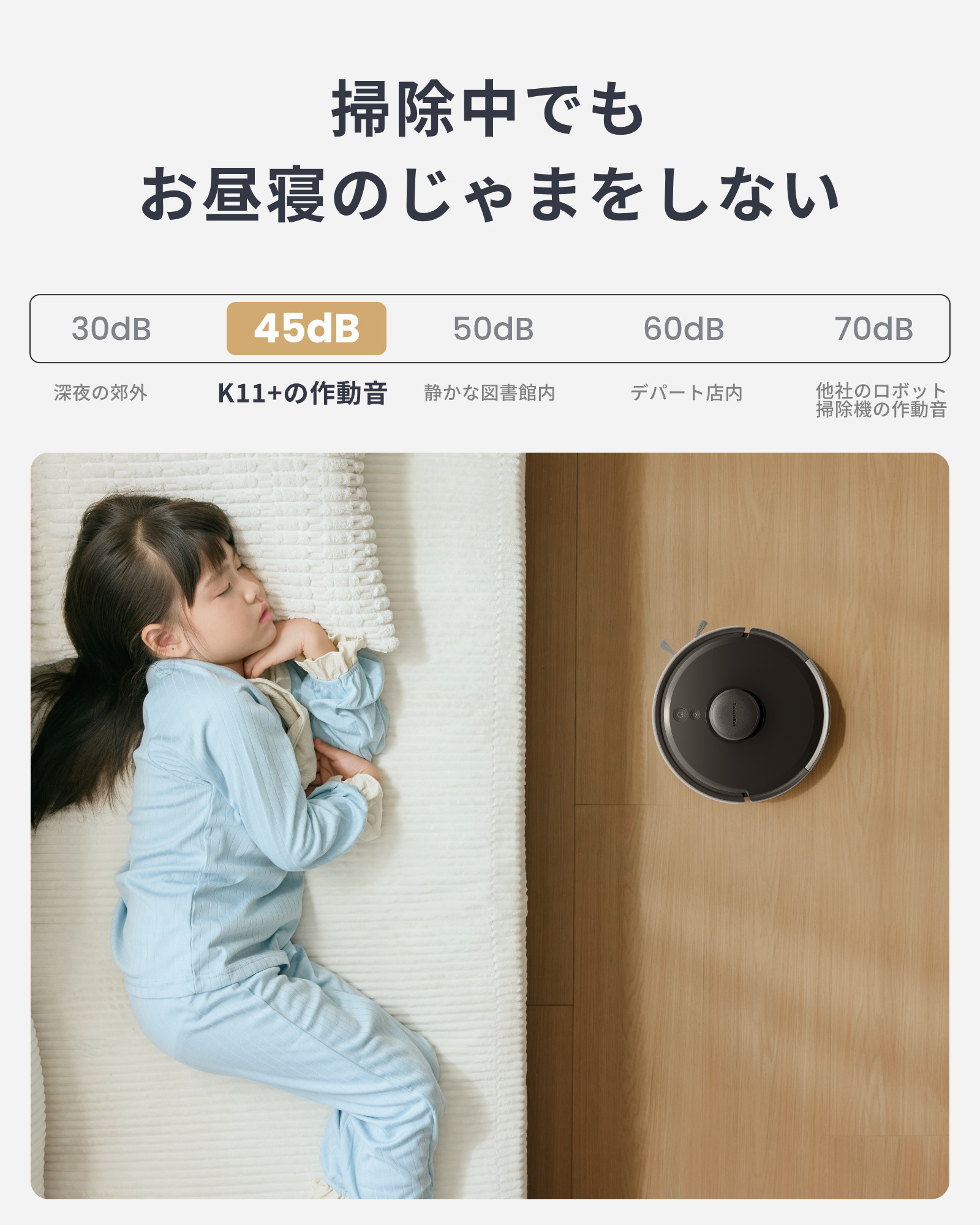 SwitchBot（スイッチボット） ロボット掃除機 K11+【正規代理店