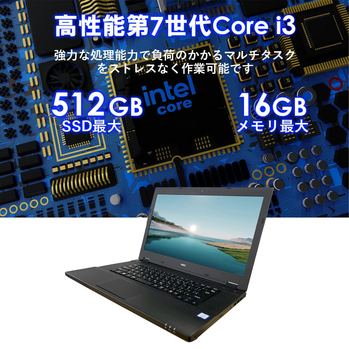 NEC ノートパソコン本体（CPU種類：Core i3）｜スマホ、タブレット