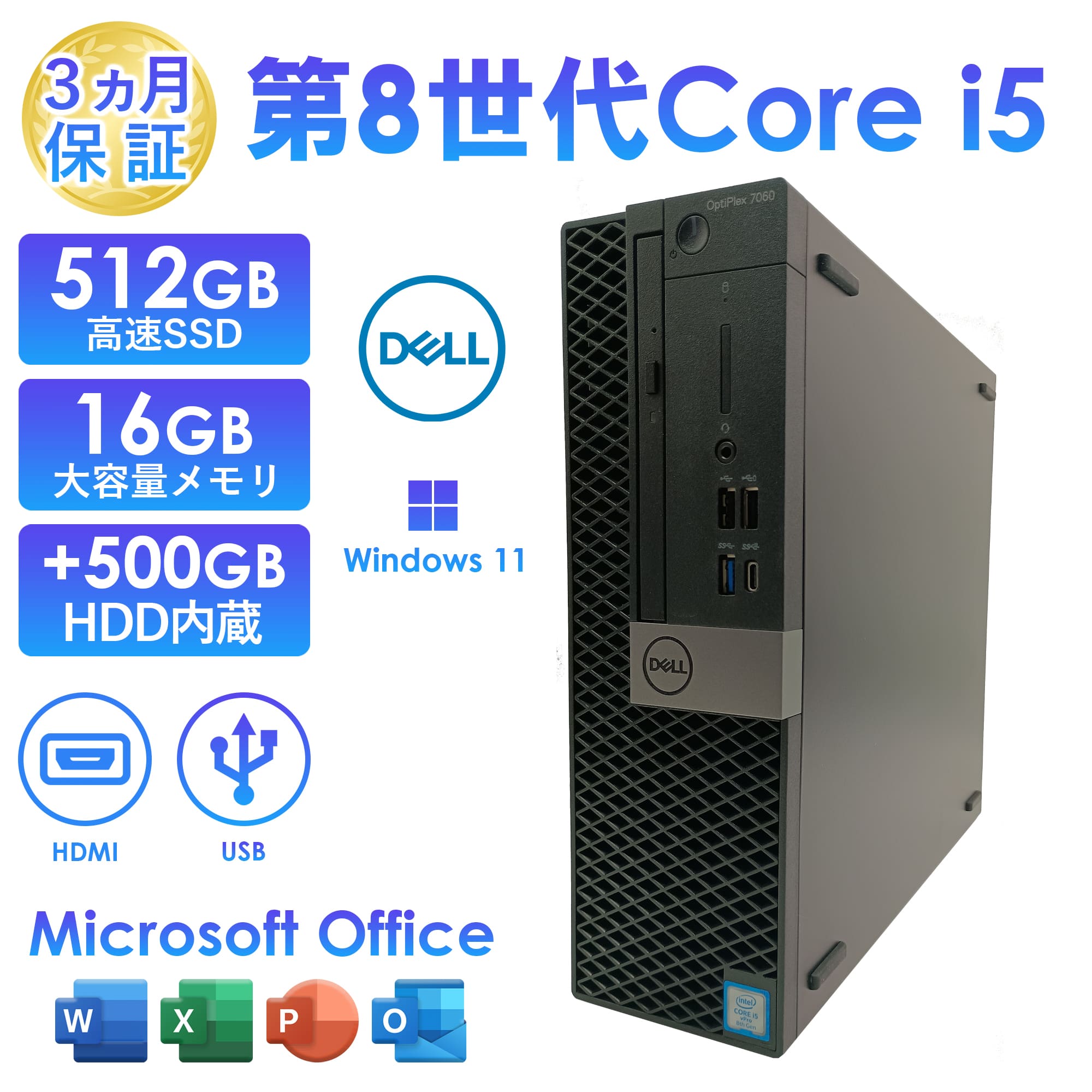 OptiPlex デスクトップパソコン 中古 DELL Optiplex 7060 第8世代 Core