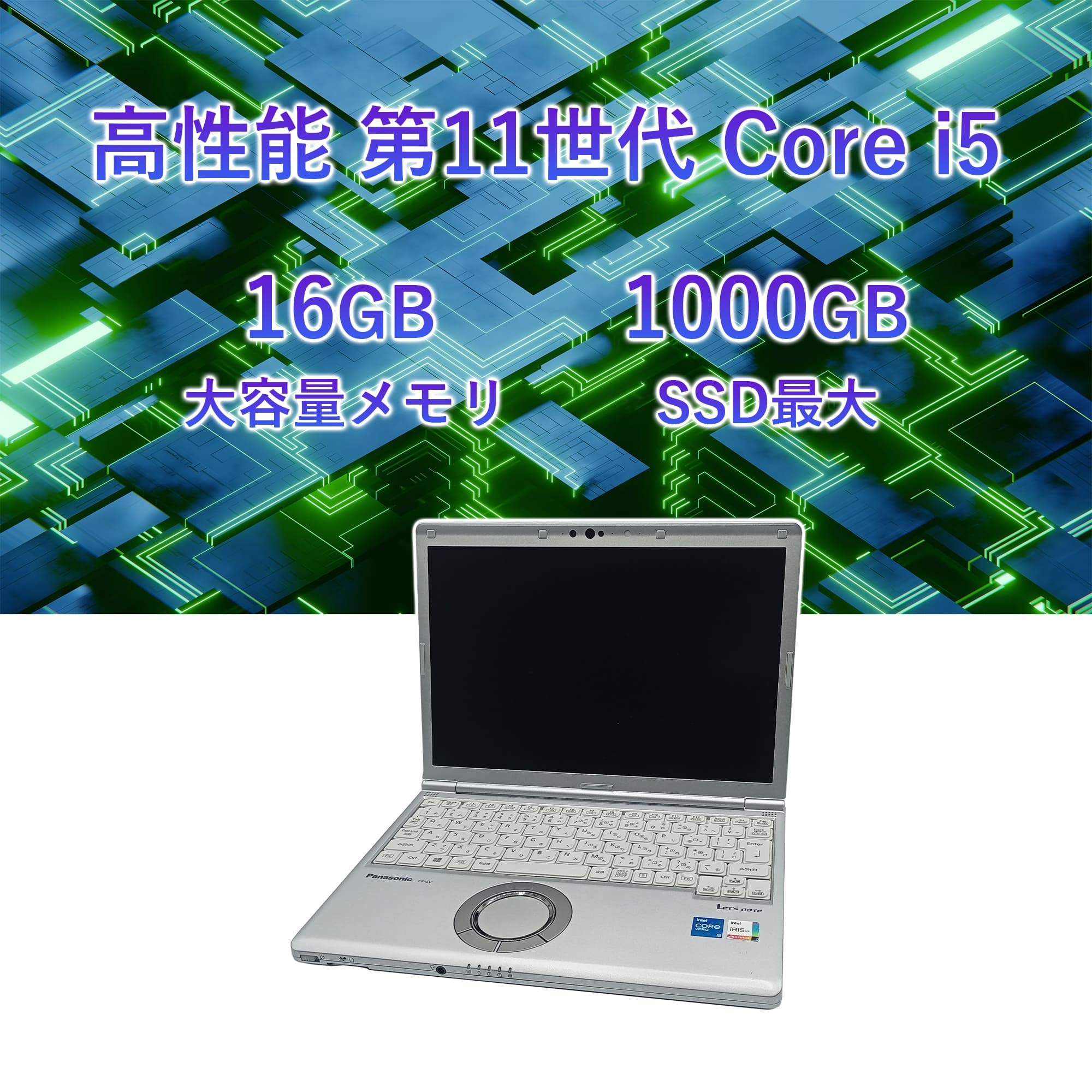 Let's note LV 2025年12月入荷!!ノートパソコン 中古 第11世代 Core i5