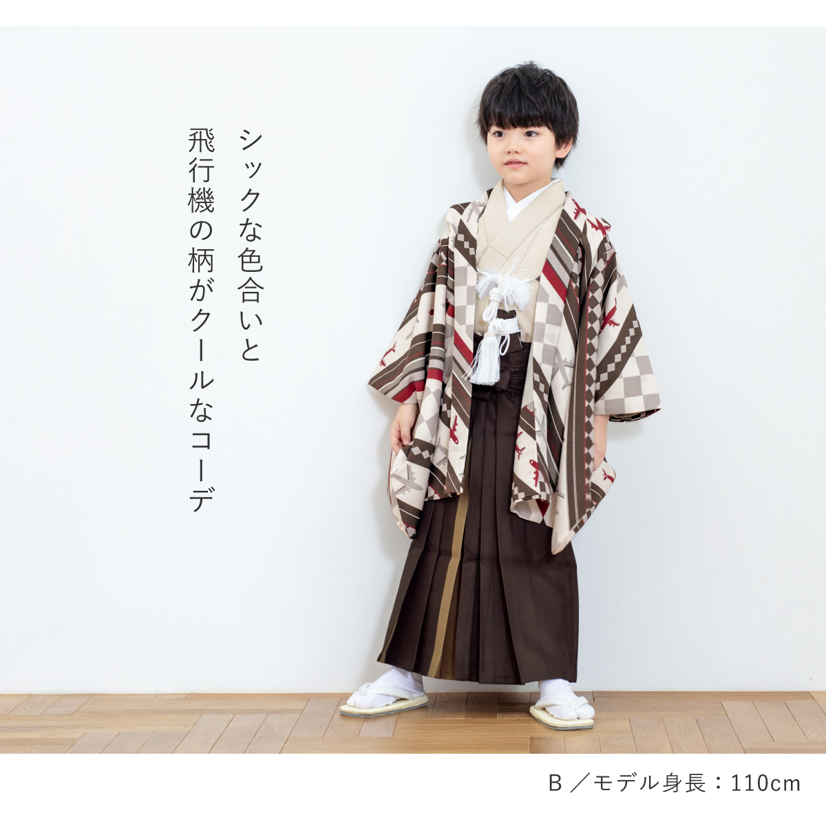 SOUBIEN（創美苑） 七五三 着物 5歳 販売 五歳 袴セット 羽織 半襦袢