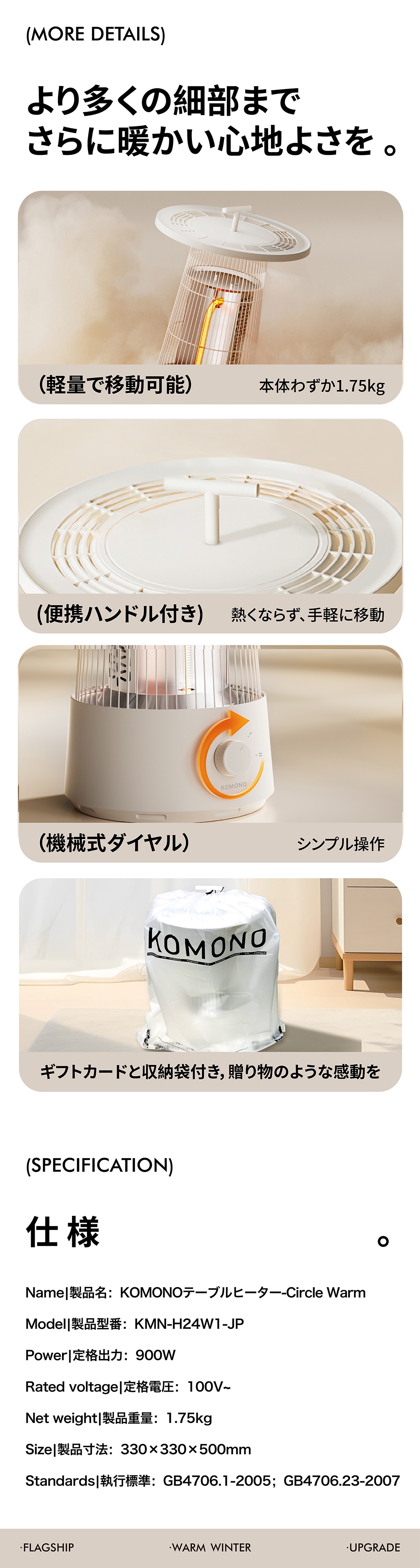 KOMONOテーブルヒーター-Circle Warm 電気ストーブ 暖房器具 省エネ 5