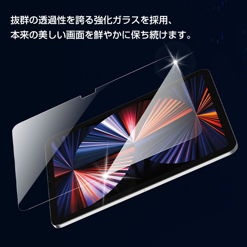 iPad Pro 11 インチ (M4/M5)/ Air (M2/M3) 2024・2025モデル用 強化