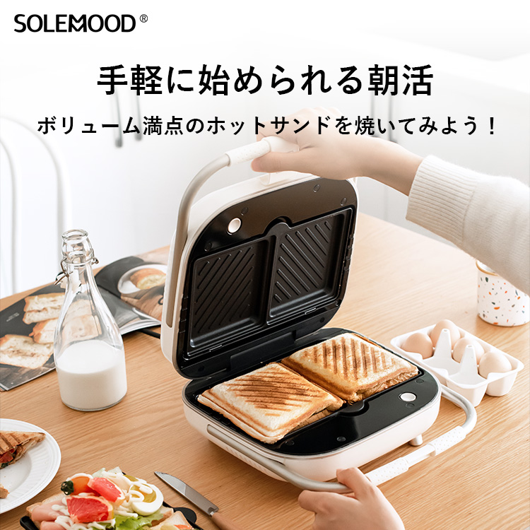 SOLEMOOD 電気 マルチホットサンドメーカー ダブル タイマー式 2枚焼き