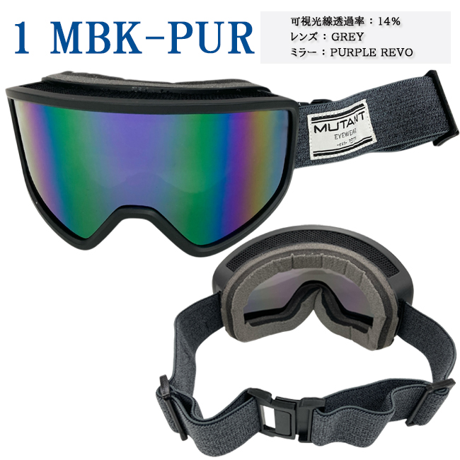 スノーゴーグル ゴーグル MUTANT ミュータント REVOレンズ 平面レンズ