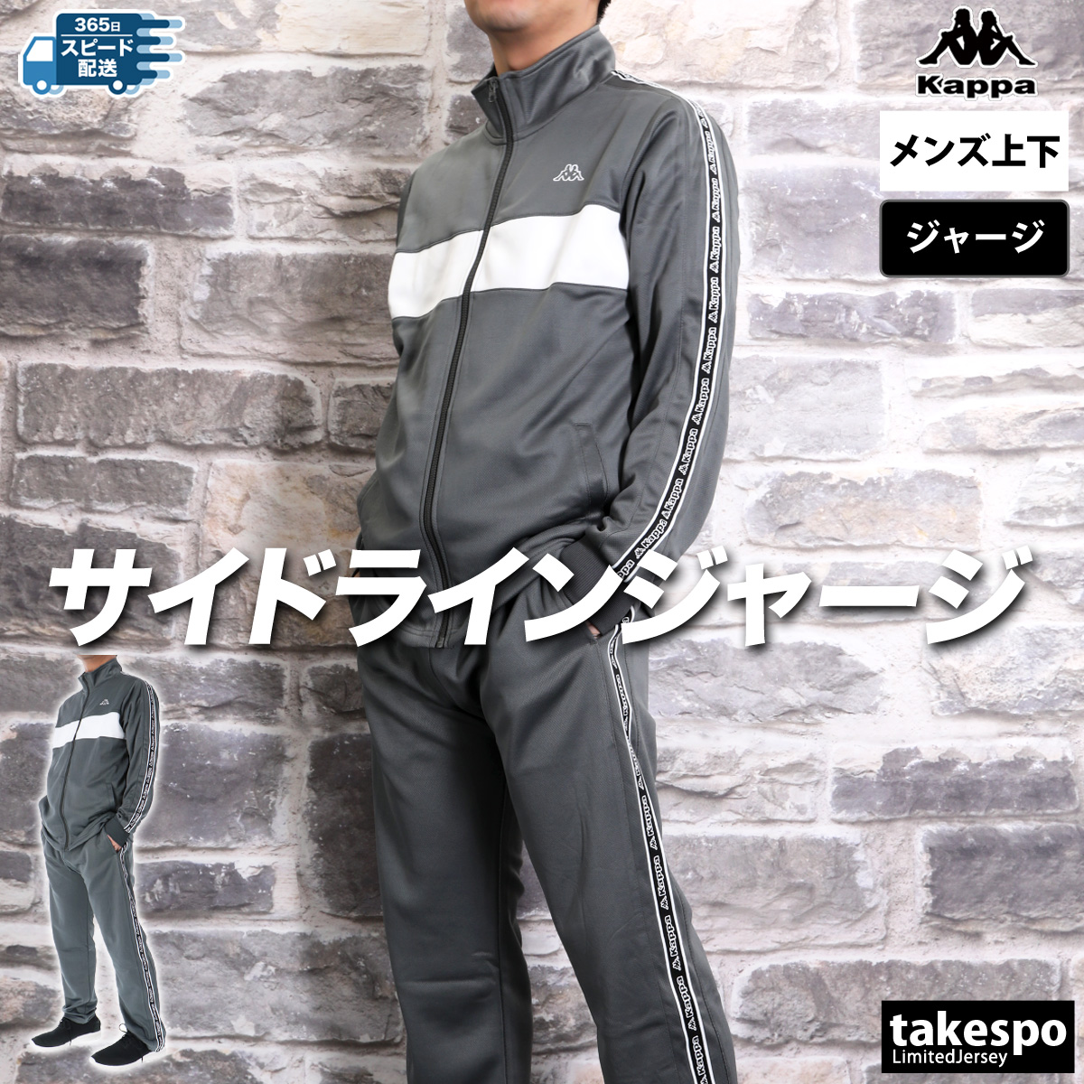 Kappa（カッパ） ジャージ メンズ 上下 ブランド セットアップ バンダ