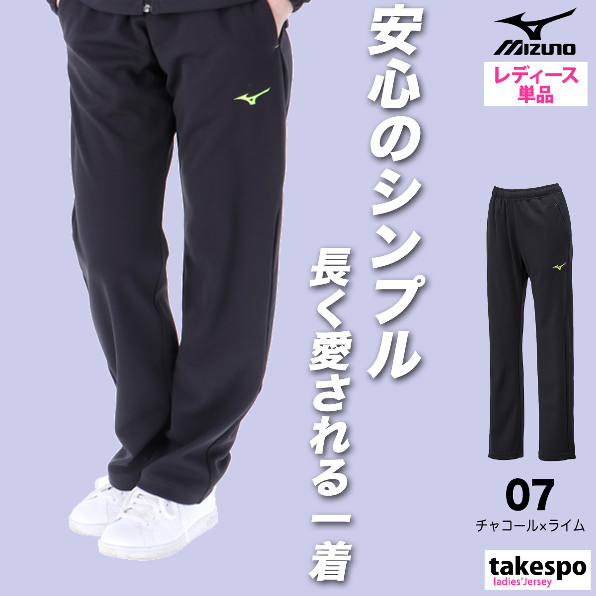MIZUNO（ミズノ） ジャージ 下 レディース ロングパンツ ウォーム
