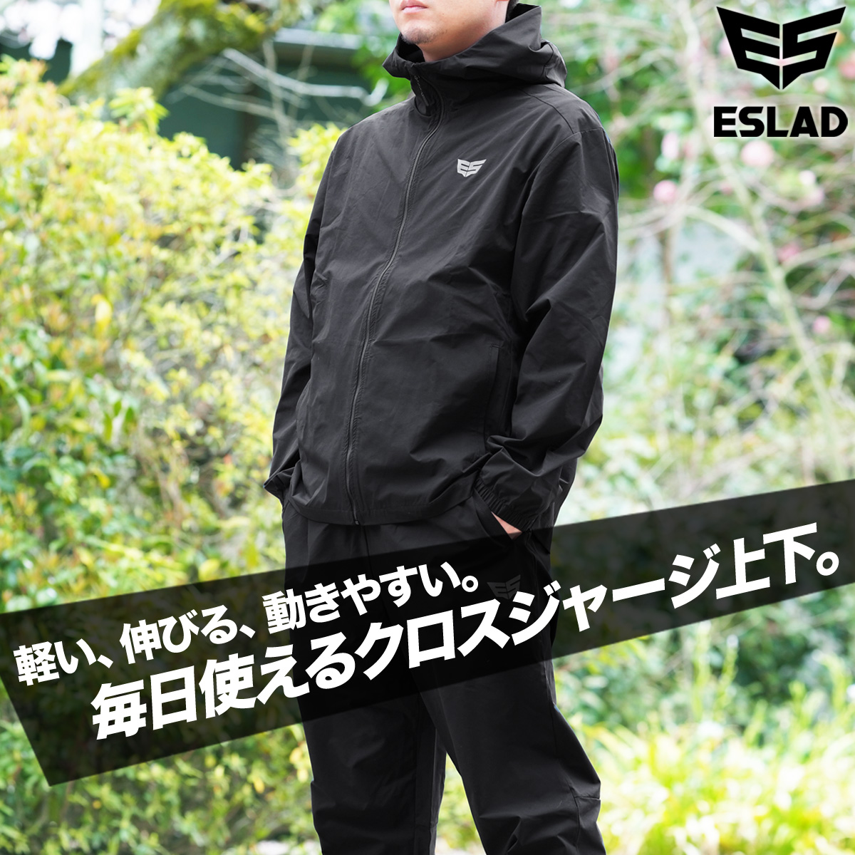 ESLAD（エスラッド） ジャージ メンズ 上下 クロス薄手 セットアップ