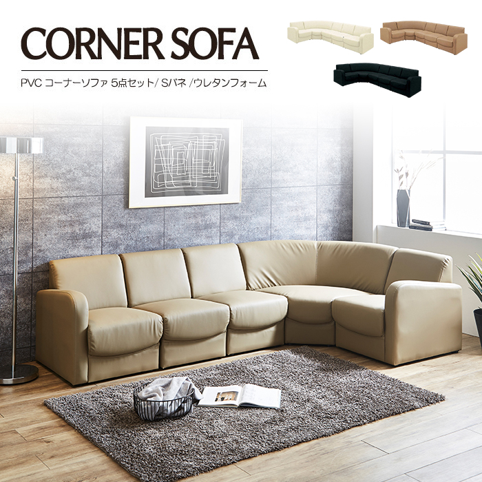 ソファー ソファ 5人掛け 5人用 ダイニングソファー コーナーソファ