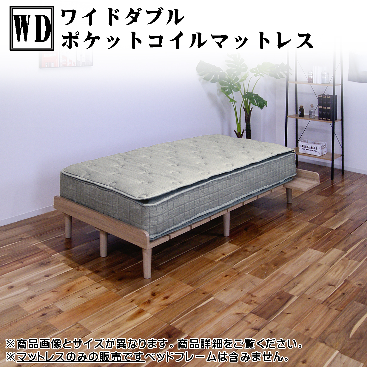 マットレス ポケットコイル ダブル エッジサポート」の人気商品一覧