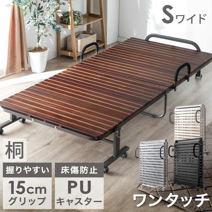 タンスのゲン 折りたたみベッド ベッド シングル 簡易ベッド 桐 すのこ