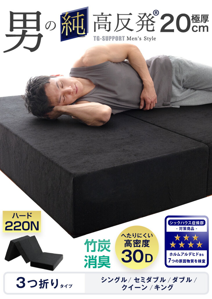 タンスのゲン 8日+5% マットレス クイーン 三つ折り 竹炭入り 消臭 高