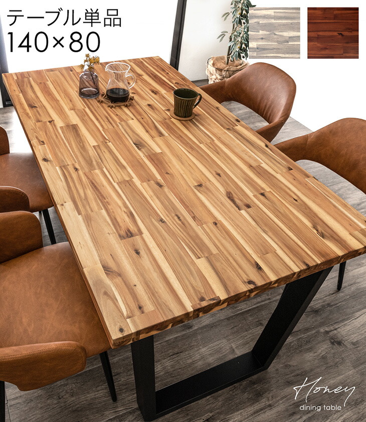タンスのゲン 8日+5% ダイニングテーブル 単品 4人掛け 140×80 長方形