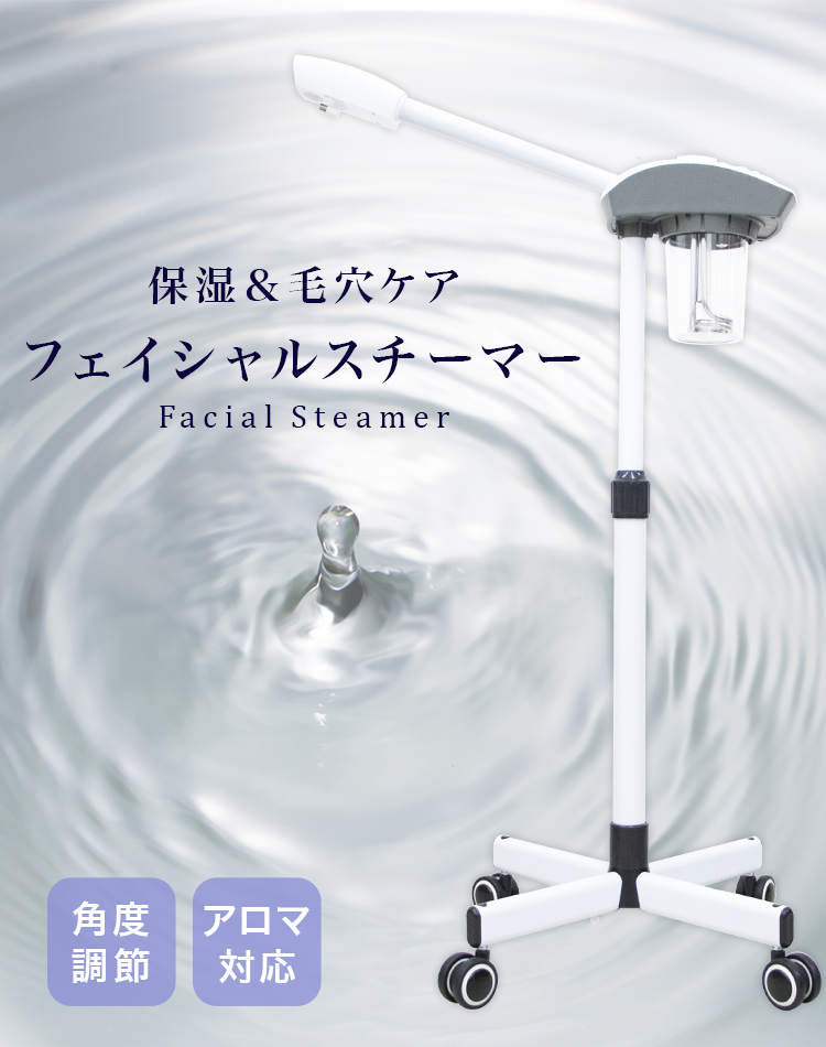 WEIMALL（ウェイモール） スチーマー フェイシャル フェイシャル