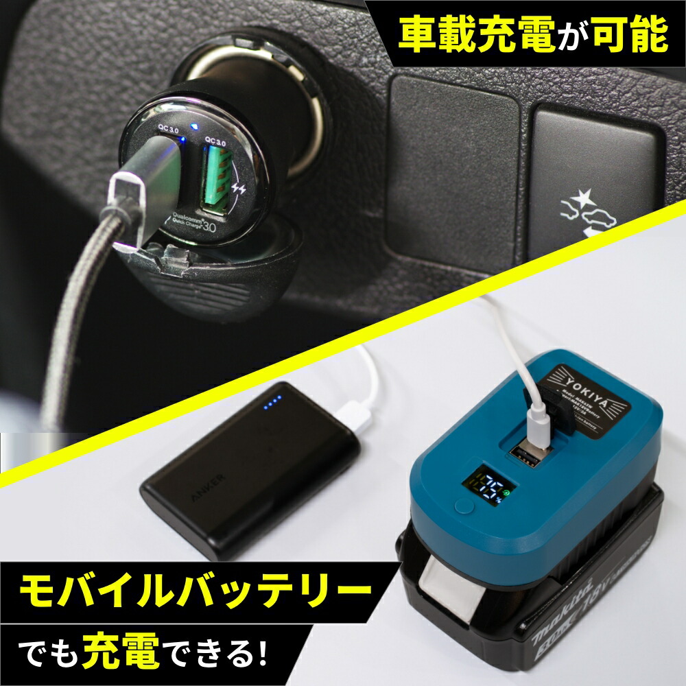 マキタ 18V バッテリー 超小型 充電器 130g タイプCケーブルで充電