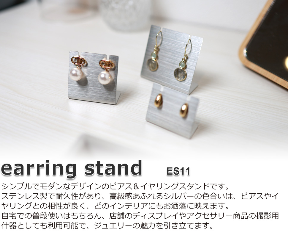 ピアススタンド アクセサリースタンド イヤリング ピアス ディスプレイ
