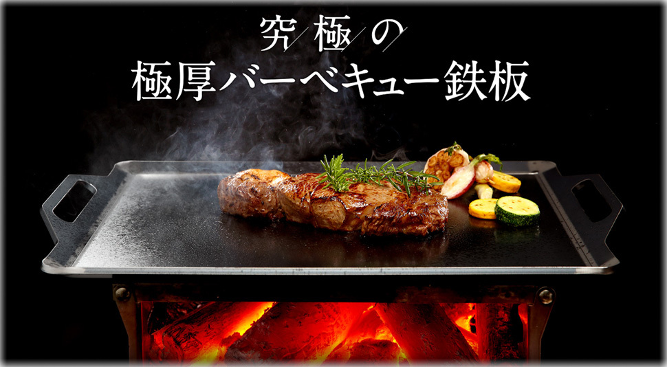 ZEOOR（ゼオール） 極厚鉄板 ミニプレート ソロキャンプ BBQ