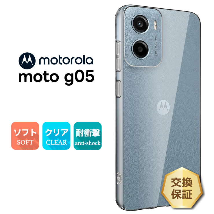 motorola（モトローラ） moto g05 ケース クリア motolora moto g05